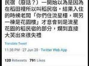 台湾谐音梗，笑料横生，让人捧腹不已