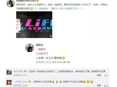 王牌复工首日，摇人生遇奇缘