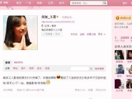 探索Wendy的社交新篇章：微博账号正式开通！