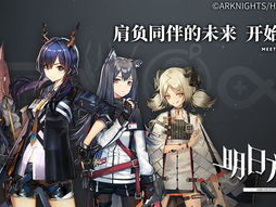 明日方舟：危机四伏的罗德岛，英雄们的冒险之旅