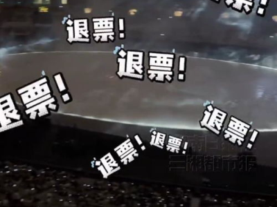 侃爷上海演唱会因雨势过大遗憾提前退场