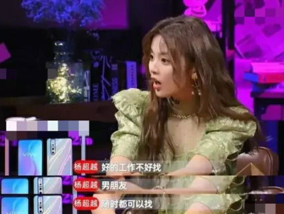 窦靖心心虚难掩，杨超越目光如炬