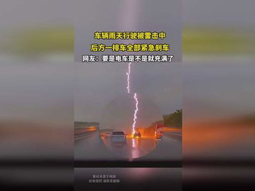雷击惊魂：雨天行车遭遇雷暴袭击的惊险瞬间