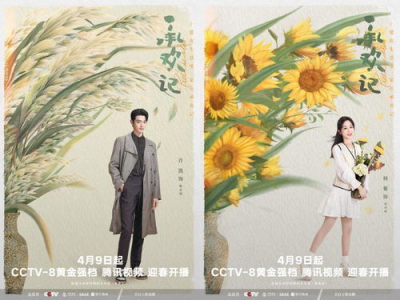 承欢记央八重播：重温经典，再续前缘