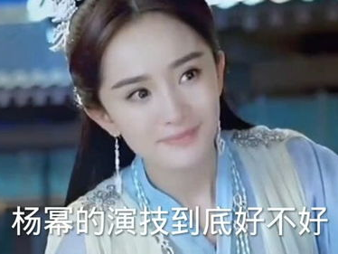 杨幂演技：细腻入微，情感真挚的演技女神