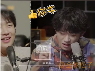 易烊千玺郭麒麟跨界搭档，相声界新组合亮相